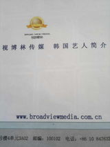 组图：韩星申世京代言签售 亮相粉裙显娇俏可爱