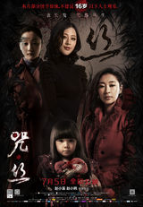 组图：《咒丝》曝家庭焰火剧照 亲情温暖人心