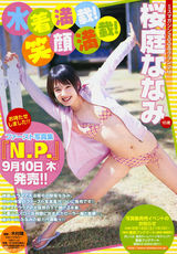 高清图：18岁美少女樱庭奈奈美165张美图集锦