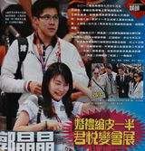 组图：郭晶晶霍启刚婚礼因争产风波缩水