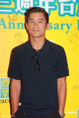 组图：黄贯中等出席电台台庆 曝朱茵预产期冬至