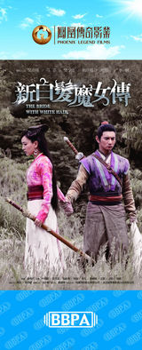 组图：2012年首都电视节目秋推会海报展示