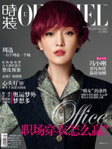 高清图：周迅红发登《时装》表情鬼马