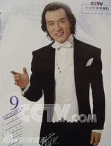 资料：央视名嘴2006年历 鞠萍白岩松一哥一姐