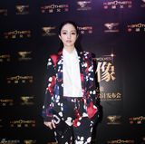 组图：董璇亮相中国国际时装周 显超模风范