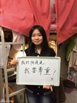 组图：北外女生发布阴道自白照宣传话剧