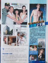 组图：港媒曝徐正曦周丽淇缠绵两夜 好事将近