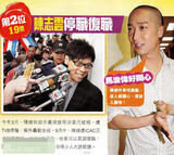 组图：香港明星选十大娱闻 黎耀祥邓萃雯蝉联最劲爆