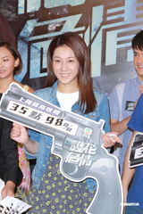 组图：《护花危情》收视告捷钟嘉欣庆功