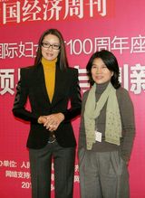 幻灯图：纪念妇女节100周年 马艳丽谈高端女性领导