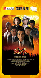 组图：首都电视节目春推会海报展示