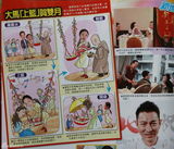 组图：港媒曝刘德华1.6亿豪宅送爱女 欲送其上淑女学校