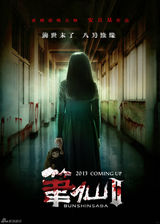 组图：5月电影海报精选 超人腾空皮特战群尸