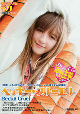 组图：英国90后萌妹贝琪-库尔135张美图集锦