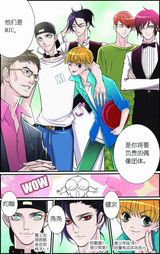 高清组图：MIC男团漫画第一章