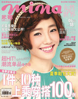 组图：白百何首登《米娜》封面 装扮夏日小清新