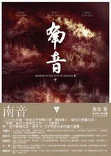 组图：第三届新锐艺术人物评选活动获奖者作品展示