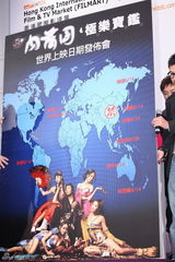 高清组图：《3D肉蒲团》见面会 雷凯欣深V短裙亮相