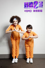 组图：电影《玛德2号》精彩剧照