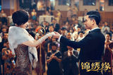 组图：《锦绣缘》曝巨幅海报 黄晓明陈乔恩拥舞