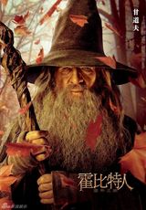 组图：《霍比特人》人物海报特辑揭中土众生相