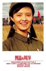 组图：新人演员集结《知青》展清新气质