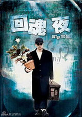 组图：邵氏经典电影盘点 60年代辉煌崛起