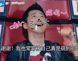 组图：庾澄庆《好声音》超萌可爱表情集锦