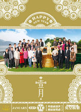 幻灯图：英皇群星年历出炉 谢霆锋稳居一哥宝座