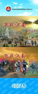 组图：2012年首都电视节目秋推会海报展示