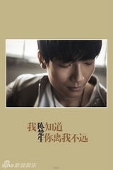 组图：陈楚生而立之作《我知道》首播