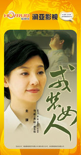 组图：首都电视节目春推会海报展示