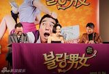 组图：《不良男女》下月上映 林昌正严智苑搞笑