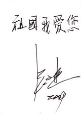 高清组图：湖南卫视主持人集体祝福祖国