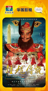 组图：首都电视节目春推会海报展示