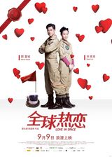 高清图：《全球热恋》情侣版海报曝光 三对恋人秀