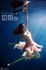 组图：《观音山》海报曝光 范冰冰陈柏霖水下热吻