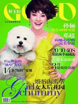 高清图：孙俪新春写真 抱玩具熊显可爱纯真一面