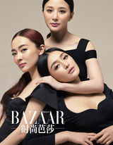 组图：霍思燕秦岚熊乃瑾闺蜜齐登《时尚芭莎》