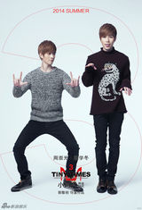 组图：《小时代3》杨幂陈学冬卖萌互动