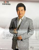 资料：央视年历盘点 新锐势力张泉灵毕福剑张斌