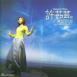 组图：许茹芸音乐之路写真全纪录