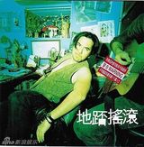 策划：万万没想到，原来他们也是音乐人！