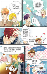 高清组图：MIC男团漫画第四章