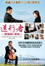 组图：历届奥斯卡最佳外语片海报鉴赏