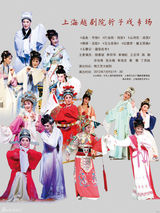 组图：上海文化全国行北京站精美海报