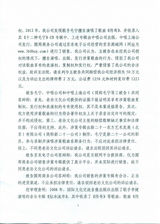 组图：毛宁侵权案被驳回 法院判决书曝光