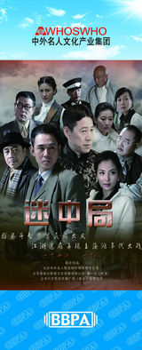 组图：2012年首都电视节目秋推会海报展示