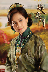 组图：《嫁入豪门》曝定妆照 佘诗曼领衔家族情仇