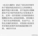组图：美剧粉连夜上书广电总局 求手下留情